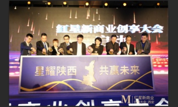 红星系发力西北市场 共写新商业未来