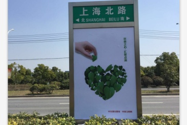 【招标】宜宾市公交站台及街名牌广告经营招商