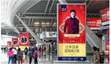 【招标】火车北站候车厅04号展位广告投放权采购
