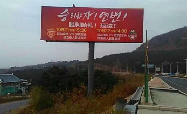 【招标】鄂尔多斯铜川租赁园区擎天柱广告位