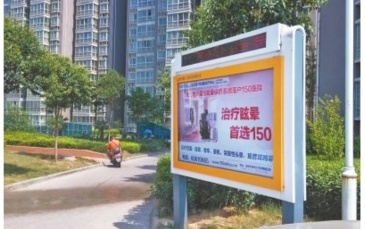 【招标】中国电信温州分公司社区广告服务项目