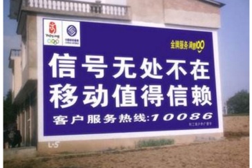 【招标】中国电信铜梁分公司农村墙体广告供应商