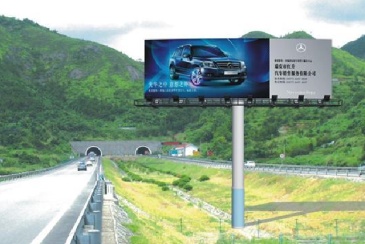 【设备】重庆市秀松高速公路广告牌新建工程