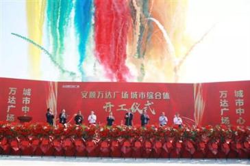 万达广场正式落户安顺 选址、竣工时间公布！