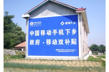 【招标】盐城大区户外墙体类比选项目招标公告
