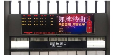 【招标】贵阳北站高架候车层东西进口酒瓶展示广告