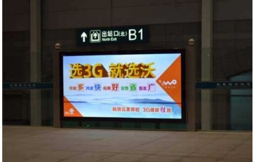 【招标】青岛火车北站公益性宣传广告
