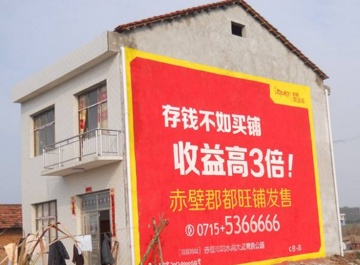 【招标】中国邮政莆田市分行墙体广告采购