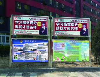 【招标】移动宁夏公司银社区户外广告采购项目