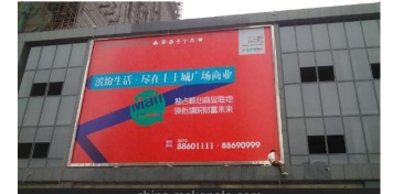【招标】邮政江西省分行商圈户外广告采购