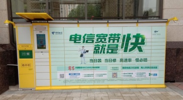 【招标】联通太原市智能快递柜广告发布项目