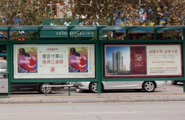 【招标】公交候车亭灯箱公益广告宣传项目招标