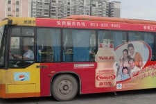 【招标】丹东市分行在丹东公交车体发布广告项目