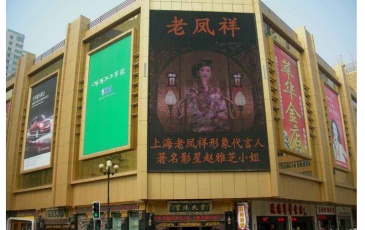 【招标】南京华阳大厦建筑西北角的墙体广告位出让