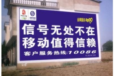 【招标】电信田东分公司农村户外墙体广告