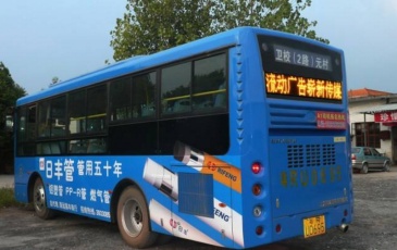 【招标】井陉县市内出租车公交车后视LED广告项目
