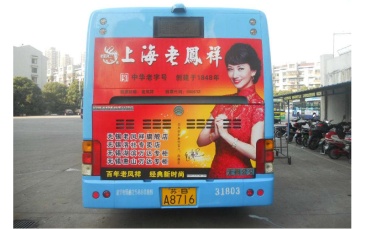 【招标】金枫酒业上海地区公交车车尾广告投放