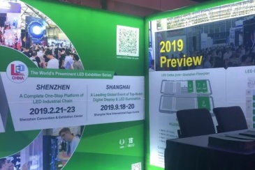 第十五届深圳国际LED展将于2019年2月份举行