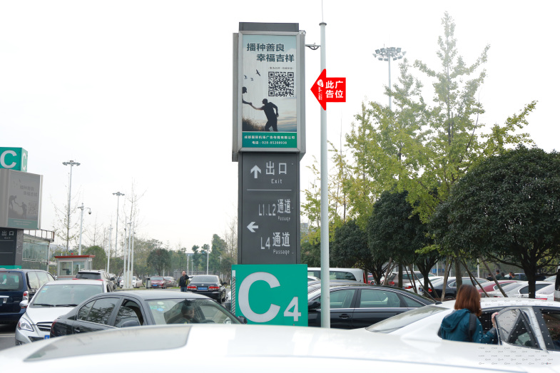 成都双流国际机场t2航站楼前停车场c4出口处