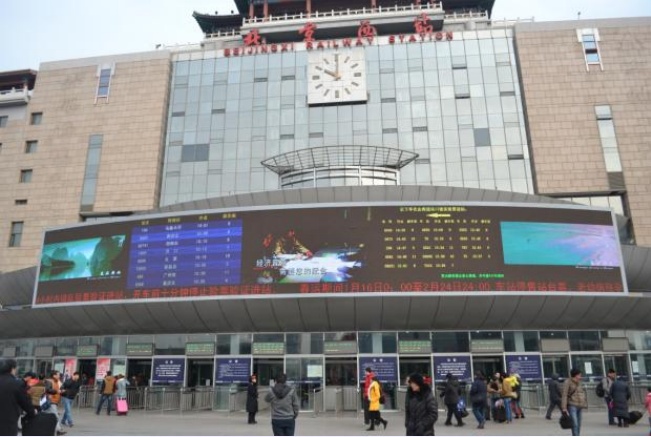 北京西站南广场入口上方led显示屏