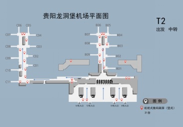 龙洞堡国际机场t2国内出发到达区域刷屏机