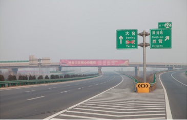 邯大高速路段横跨桥
