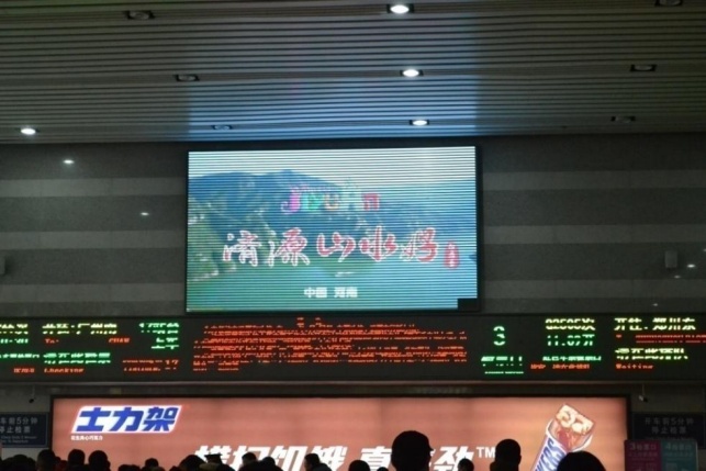 北京西站高铁候车室led显示屏