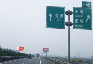 济广高速长清互通72km+900m处单立柱图片