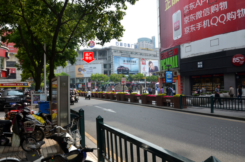 石路中心广场宝岛眼镜上方墙面大牌