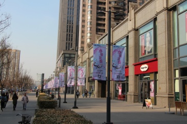 东马路道旗