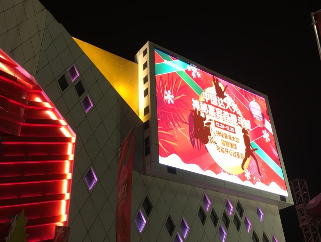 亳州万达广场led显示屏 - 户外广告媒体 - 中广融媒广告资源网