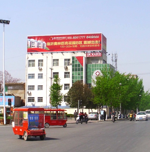 郯城人民广场中心十字路口楼顶大牌